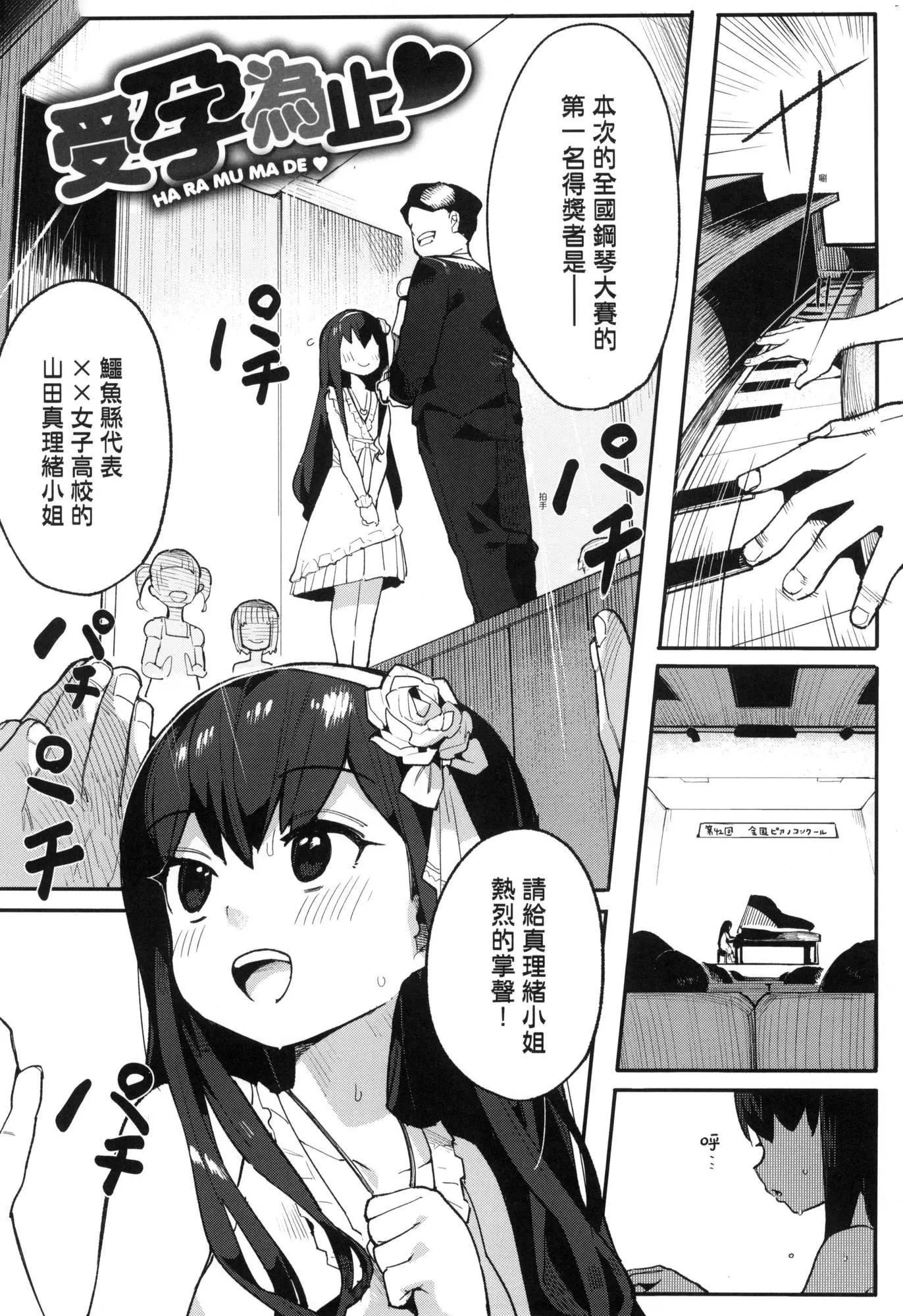 わからせラブ｜情愛指導調教[中國翻訳][無修正]わからせラブ｜情愛指導調教[中國翻訳][無修正]