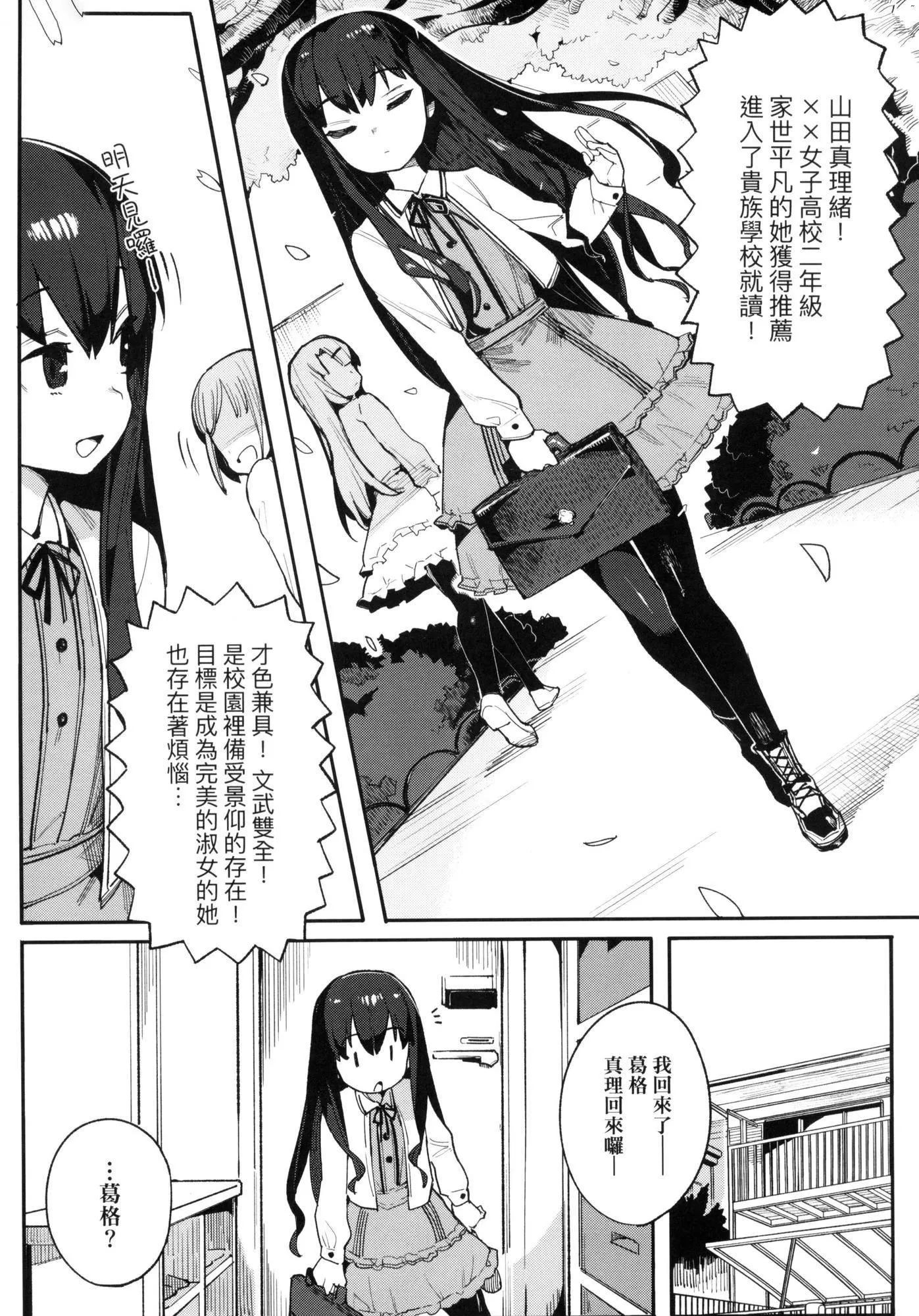 わからせラブ｜情愛指導調教[中國翻訳][無修正]わからせラブ｜情愛指導調教[中國翻訳][無修正]