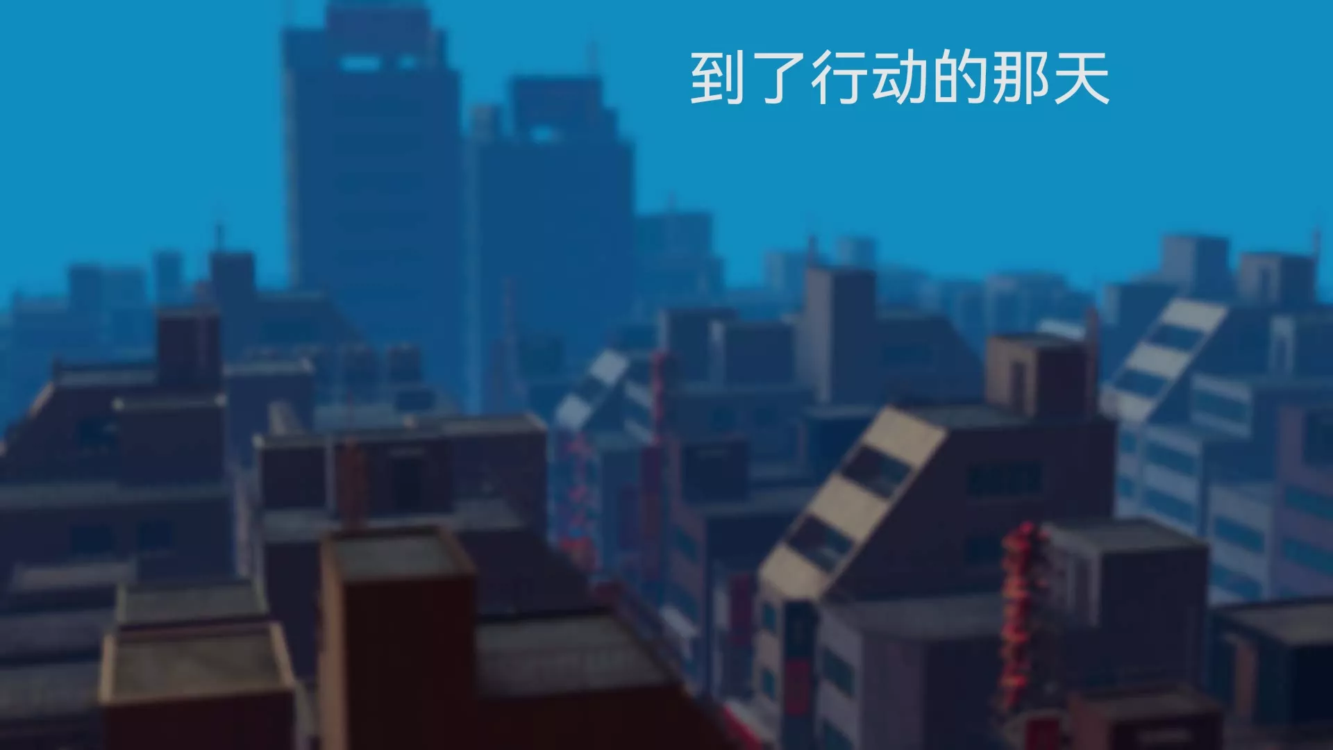 [3D]女特工-第07话-前夜 - 图片 52
