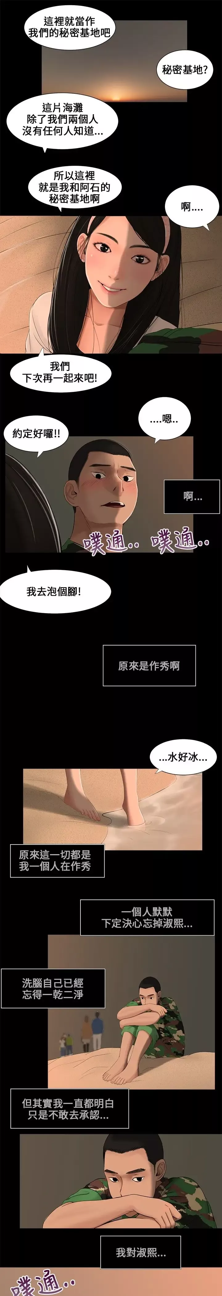 三姐妹第4话