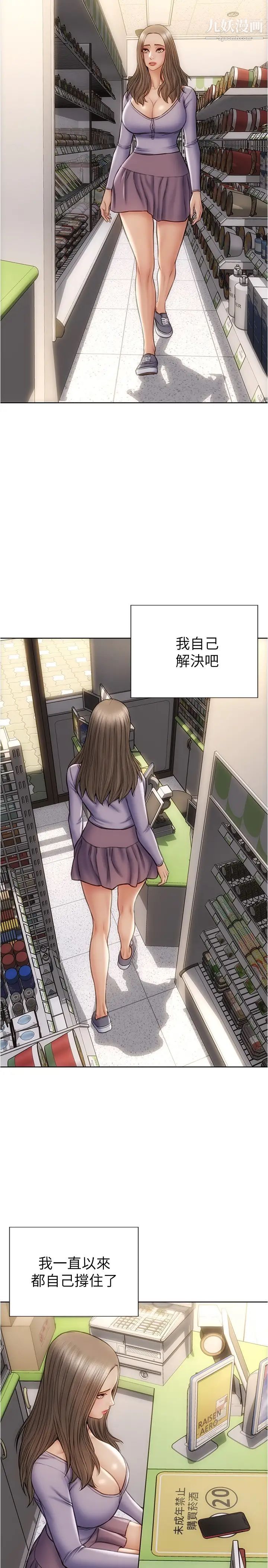 致命坏男人第16话-妳就这么喜欢我的肉棒啊?