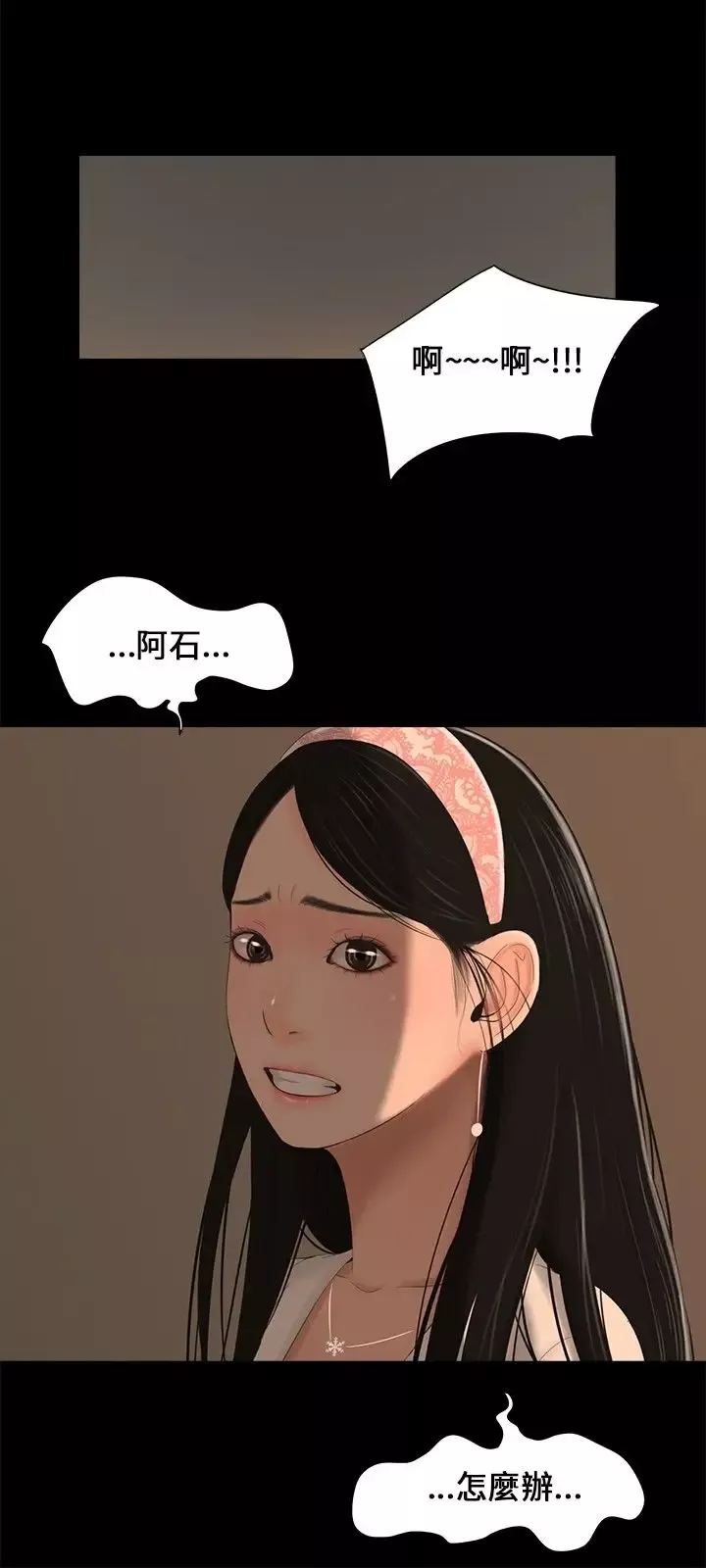 三姐妹第4话