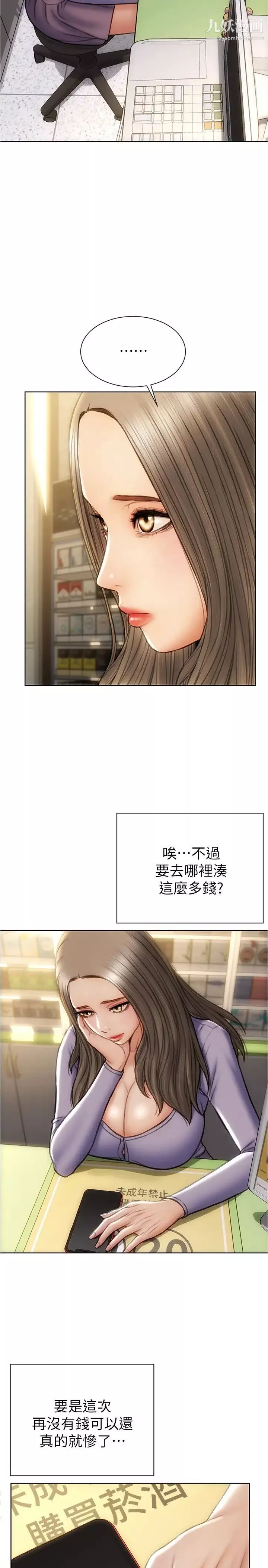 致命壞男人第16話-妳就這麼喜歡我的肉棒啊?