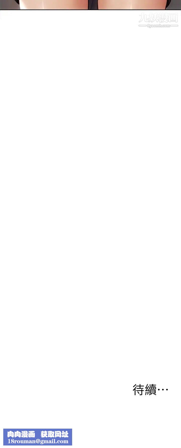 致命坏男人第16话-妳就这么喜欢我的肉棒啊?