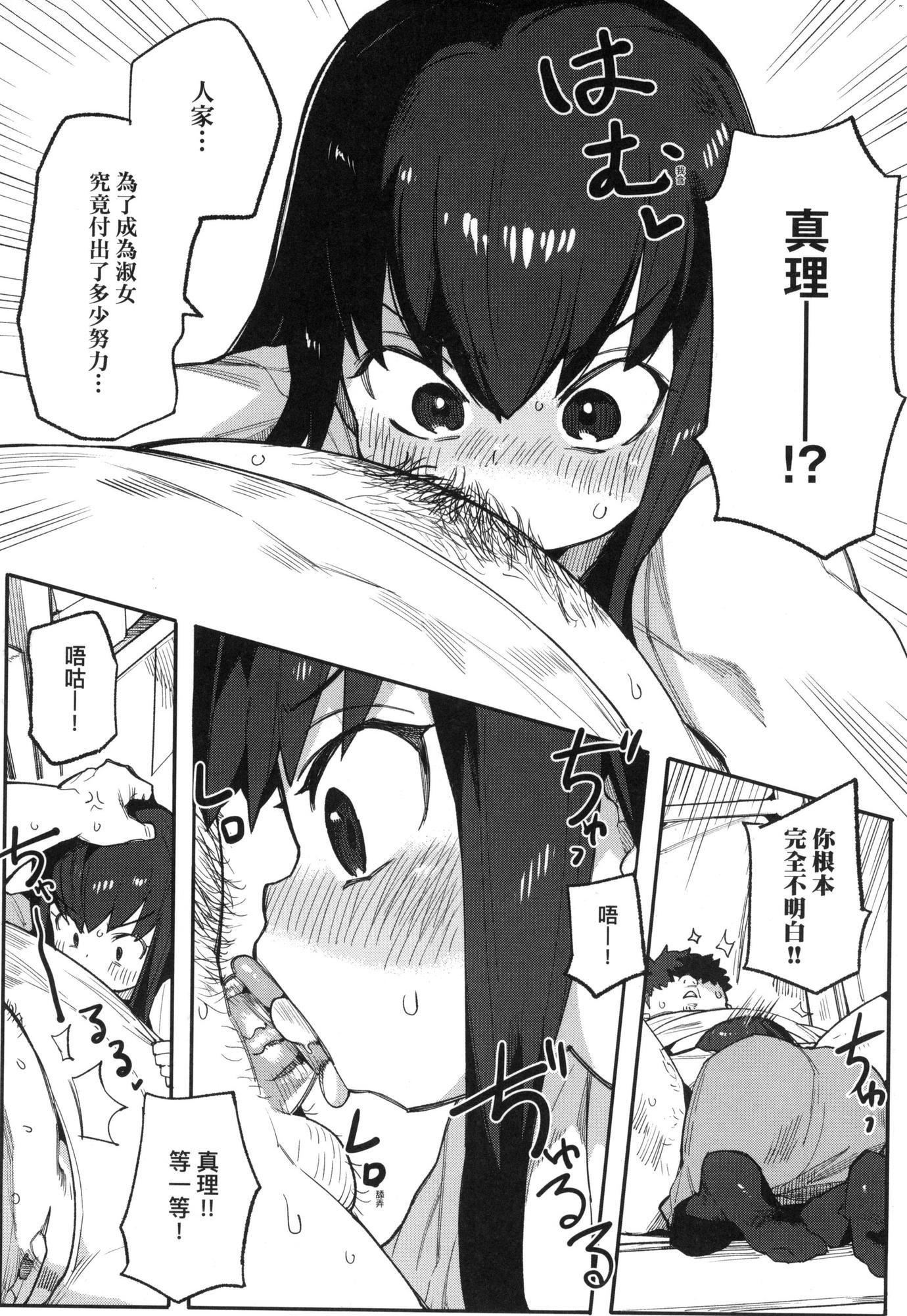 わからせラブ｜情爱指导调教[中国翻訳][无修正]わからせラブ｜情爱指导调教[中国翻訳][无修正]