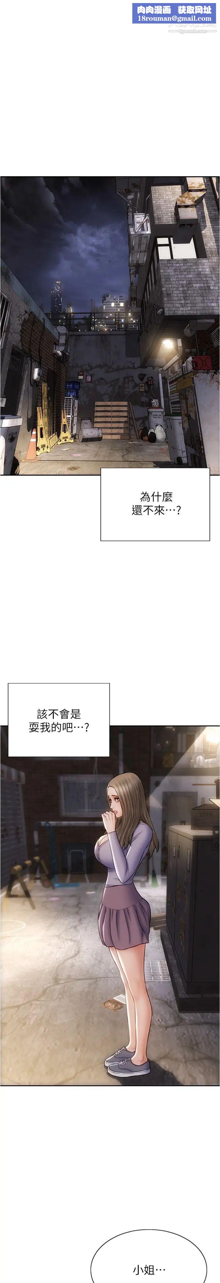 致命壞男人第17話-別有居心的原味內褲買傢