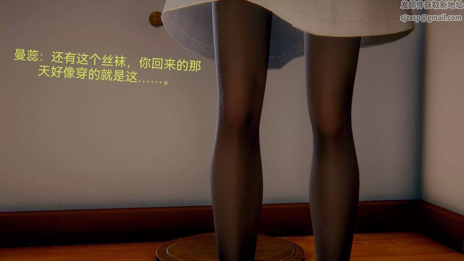 [3D]女特工-第07话-前夜 - 图片 60