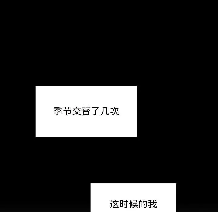 罪与罚-第38话 - 图片 194
