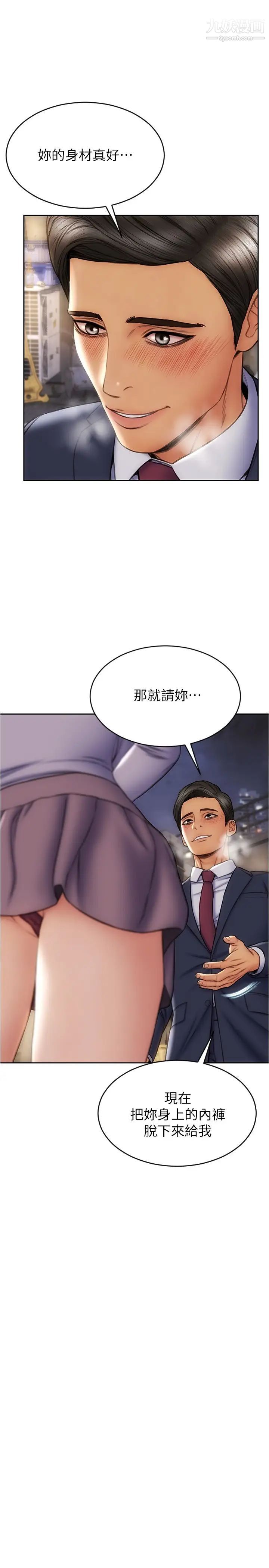 致命坏男人第17话-别有居心的原味内裤买傢