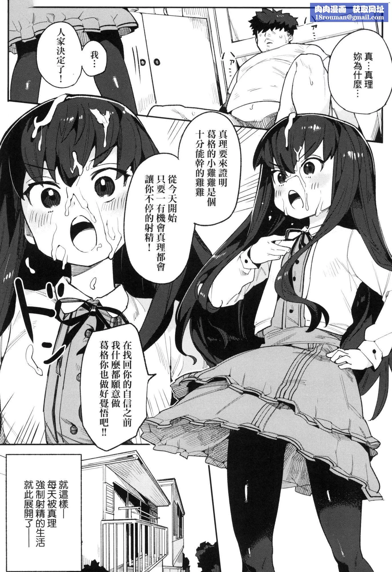 わからせラブ｜情爱指导调教[中国翻訳][无修正]-わからせラブ｜情爱指导调教[中国翻訳][无修正] - 图片 84