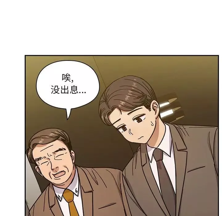罪与罚-第39话 - 图片 5