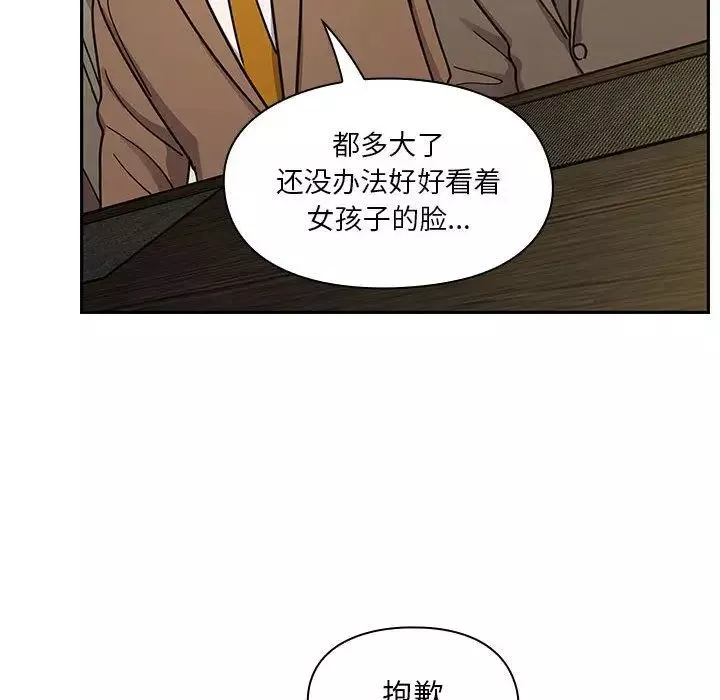 罪与罚-第39话 - 图片 6