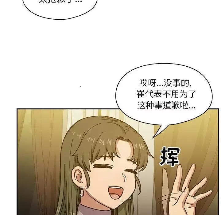 罪与罚-第39话 - 图片 8