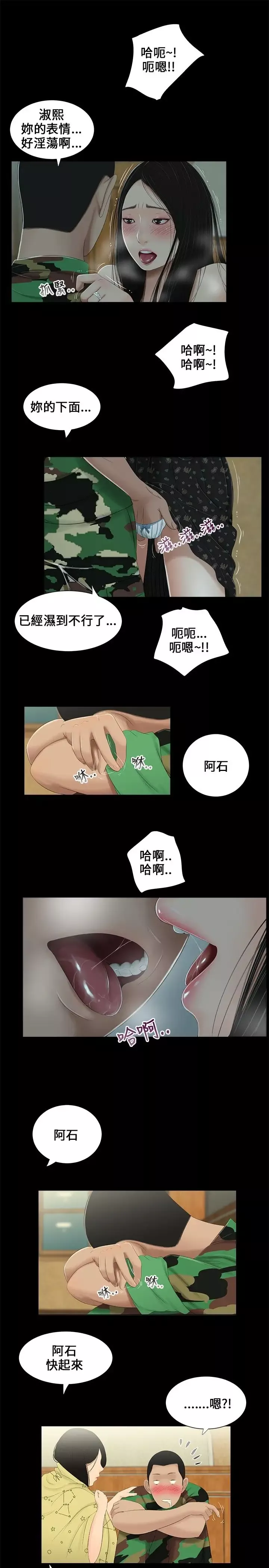 三姐妹第5话