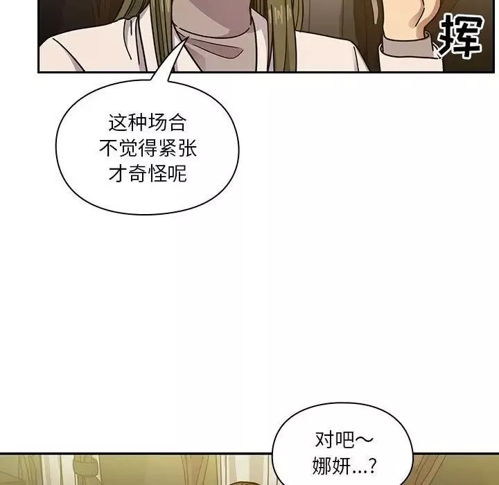 罪与罚-第39话 - 图片 9