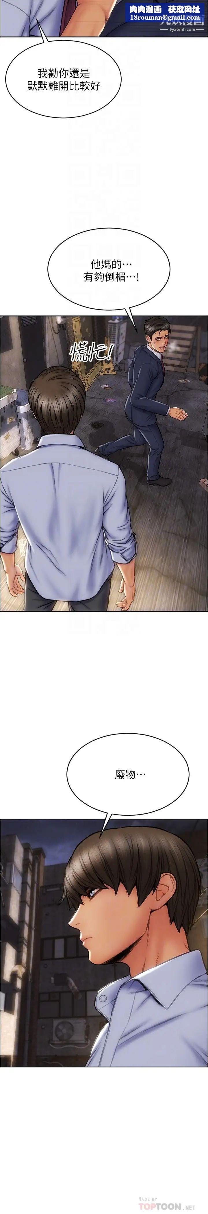 致命坏男人第17话-别有居心的原味内裤买傢