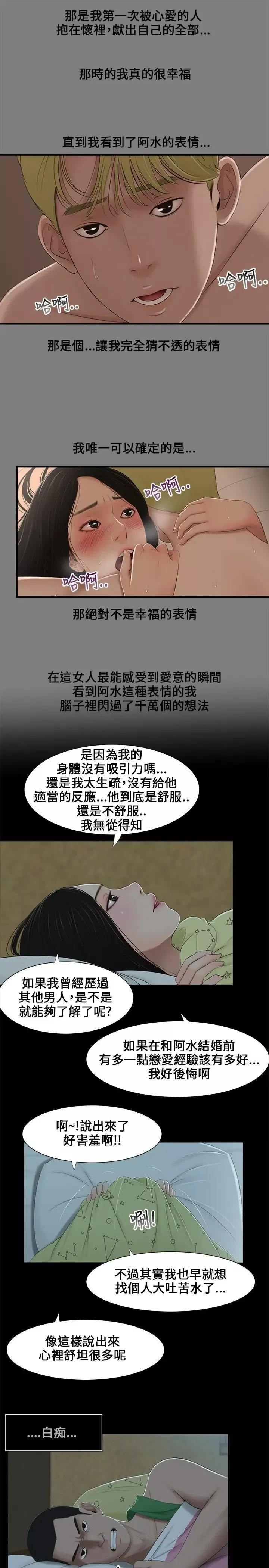 三姐妹-第5话 - 图片 7