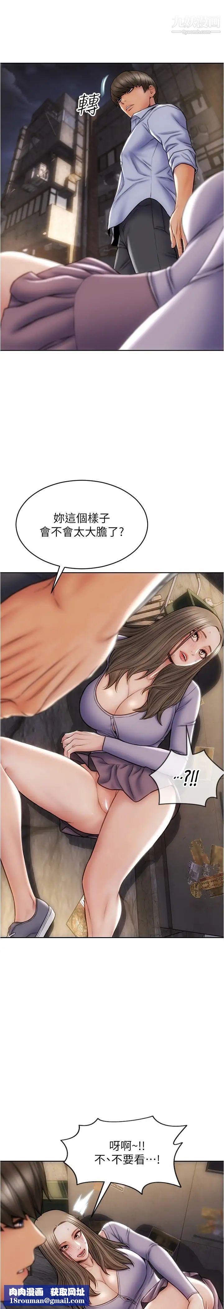 致命壞男人第17話-別有居心的原味內褲買傢