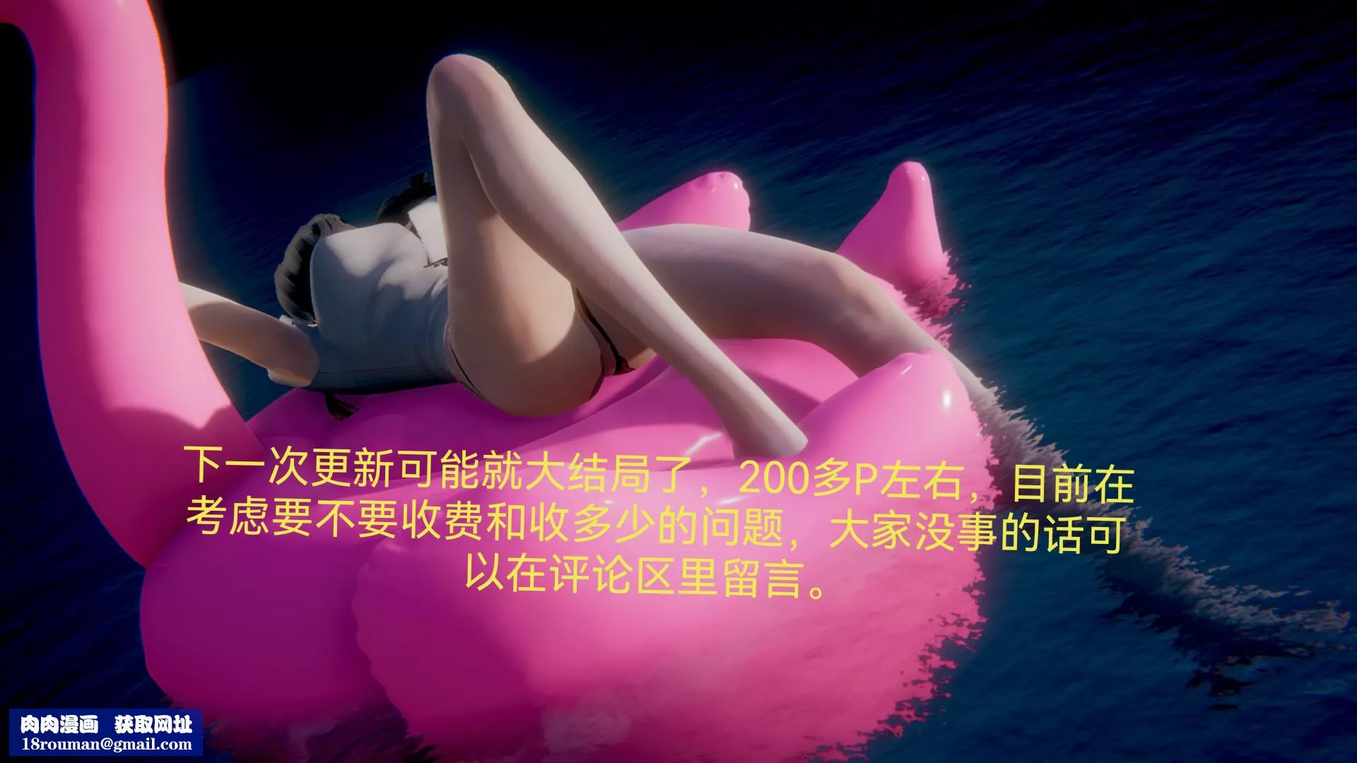 [3D]女特工-第07话-前夜 - 图片 74