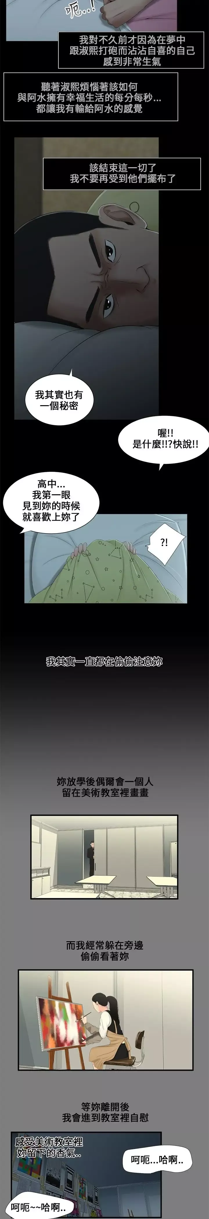 三姐妹第5话