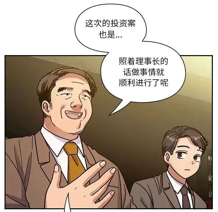 罪與罰第39話