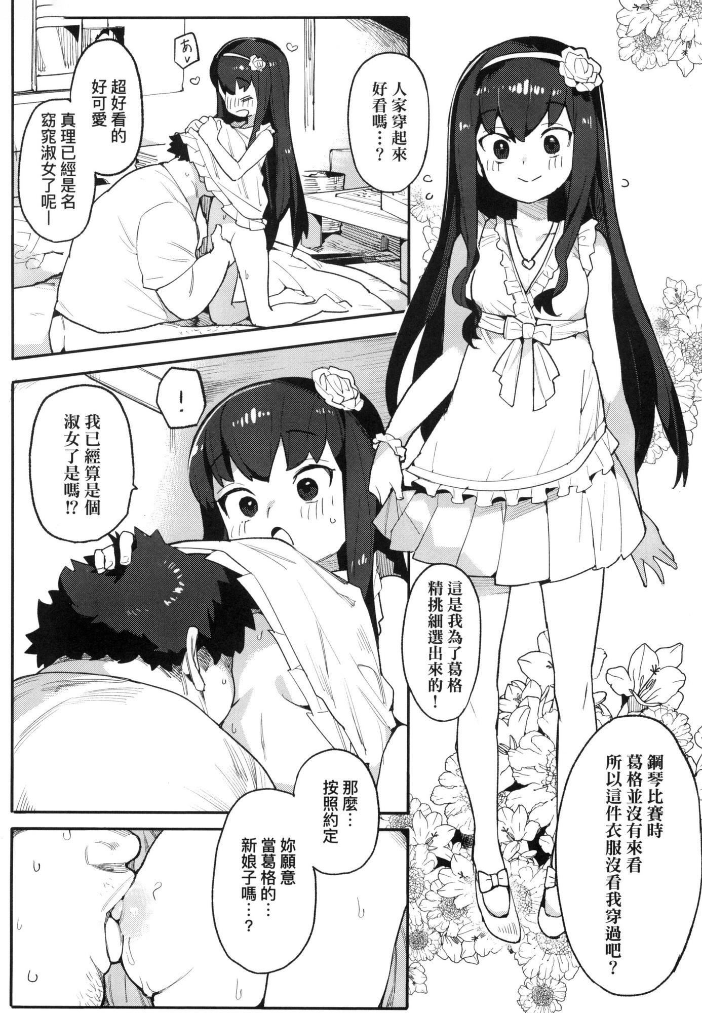 わからせラブ｜情爱指导调教[中国翻訳][无修正]わからせラブ｜情爱指导调教[中国翻訳][无修正]