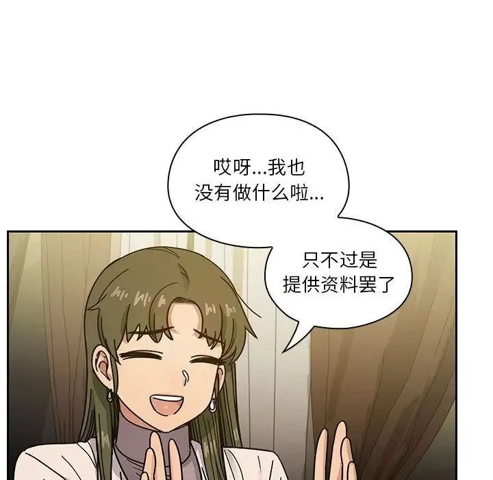 罪与罚-第39话 - 图片 19