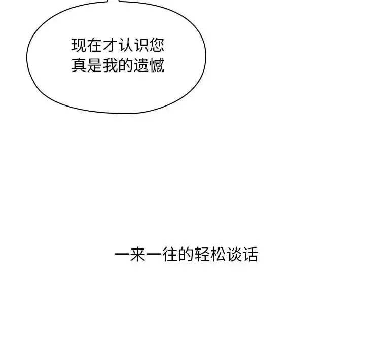 罪与罚-第39话 - 图片 18