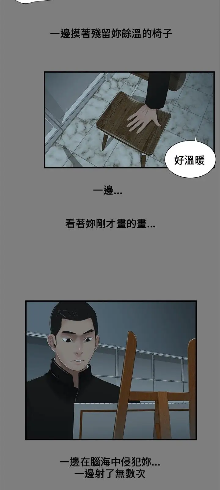 三姐妹第5话