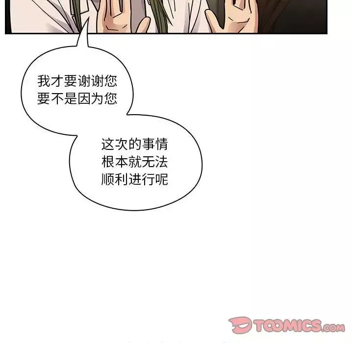 罪与罚-第39话 - 图片 20