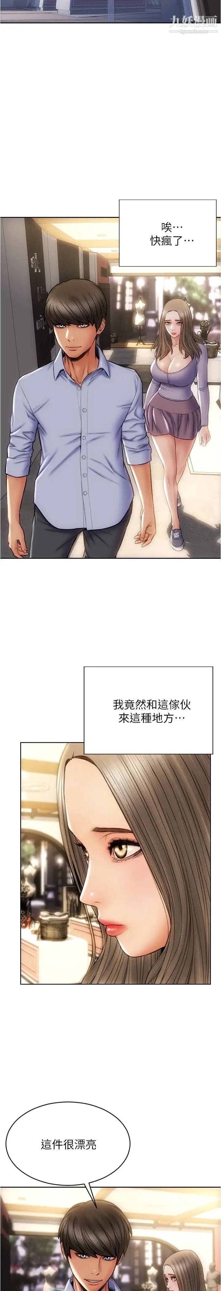 致命坏男人第17话-别有居心的原味内裤买傢