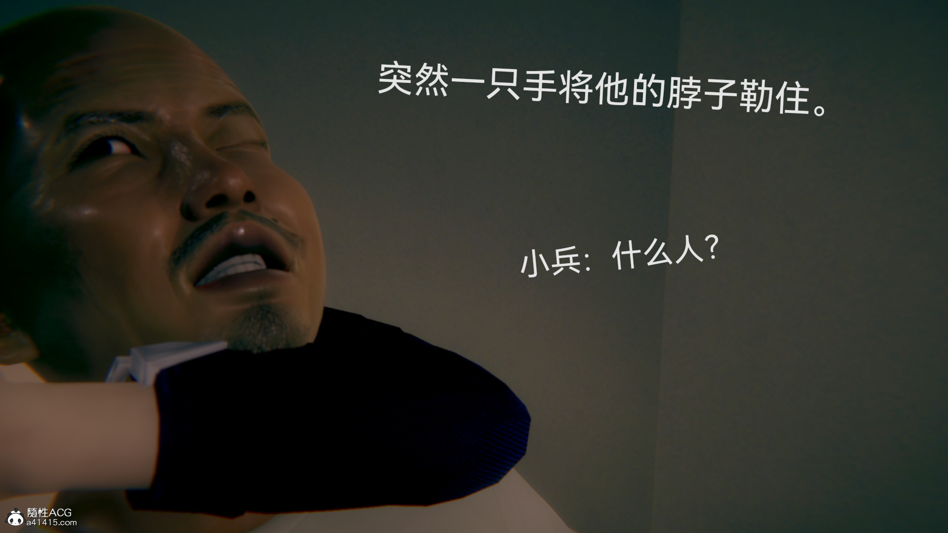 [3D]女特工最终话01