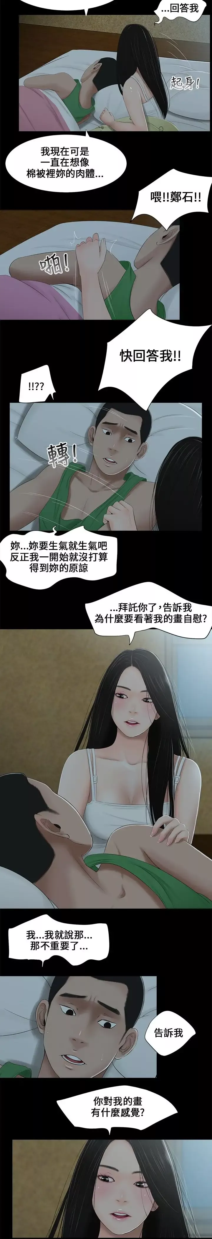 三姐妹第5话