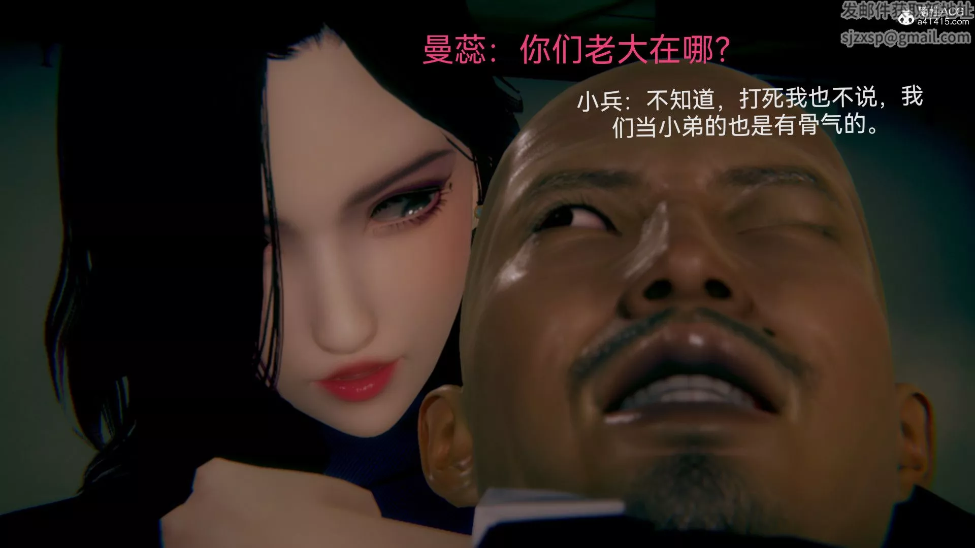 [3D]女特工-最终话01 - 图片 5