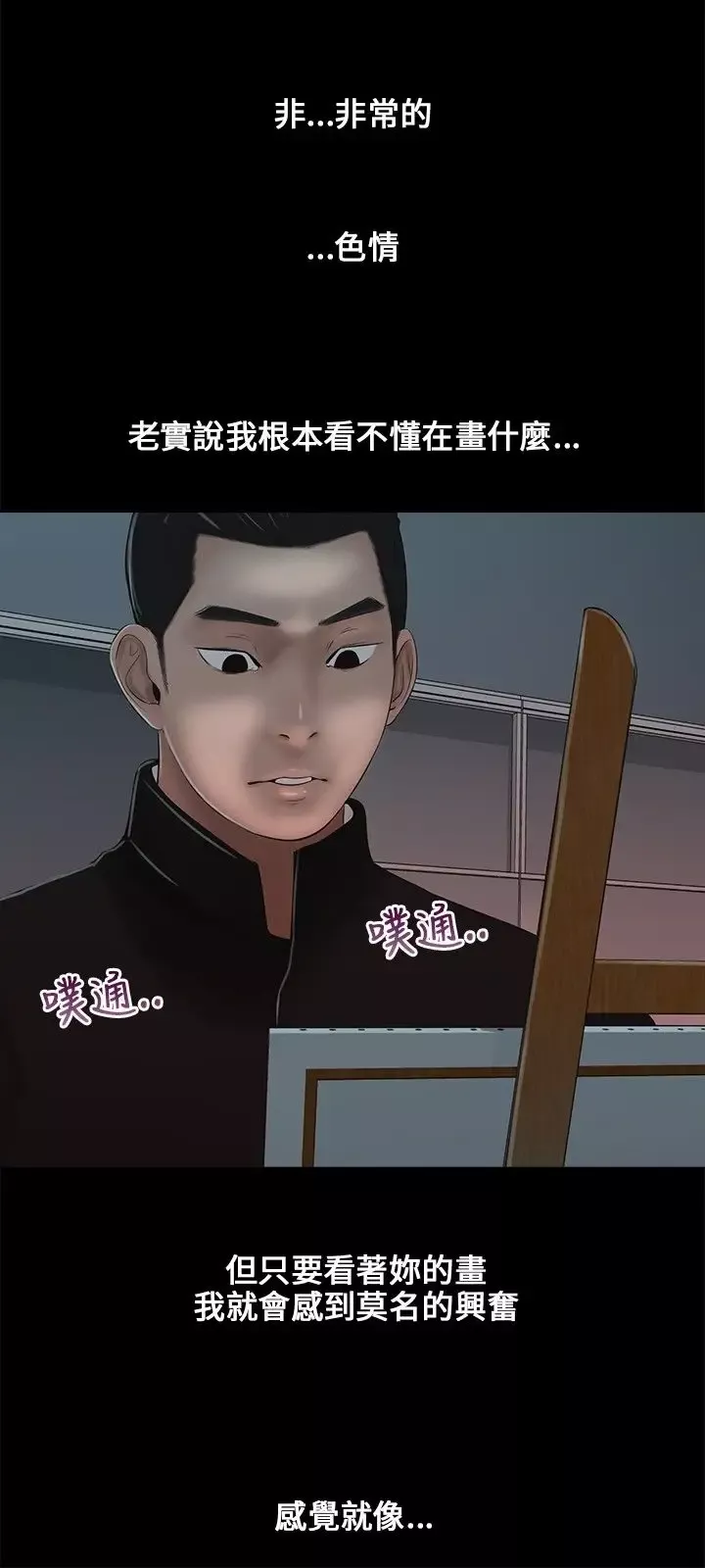三姐妹-第5话 - 图片 12