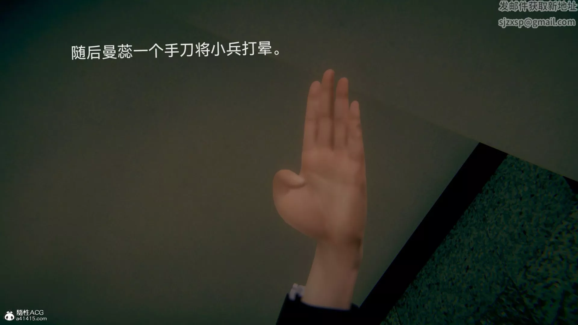 [3D]女特工最終話01