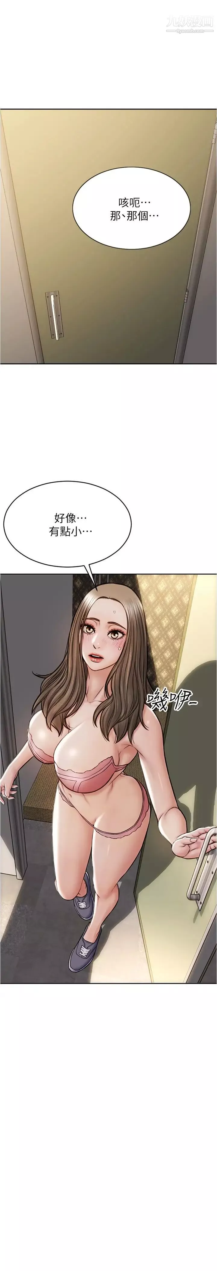致命壞男人第17話-別有居心的原味內褲買傢