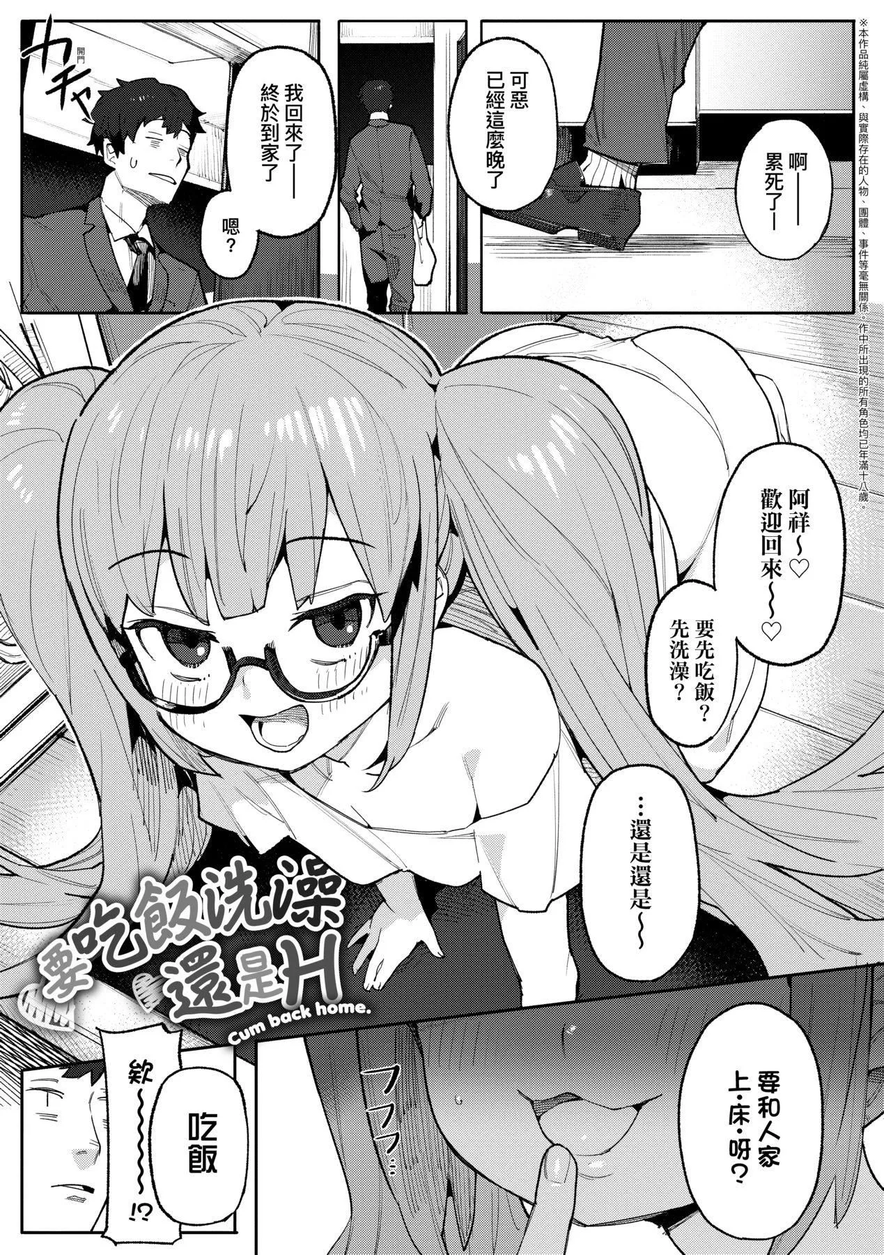 わからせラブ｜情爱指导调教[中国翻訳][无修正]-わからせラブ｜情爱指导调教[中国翻訳][无修正] - 图片 100
