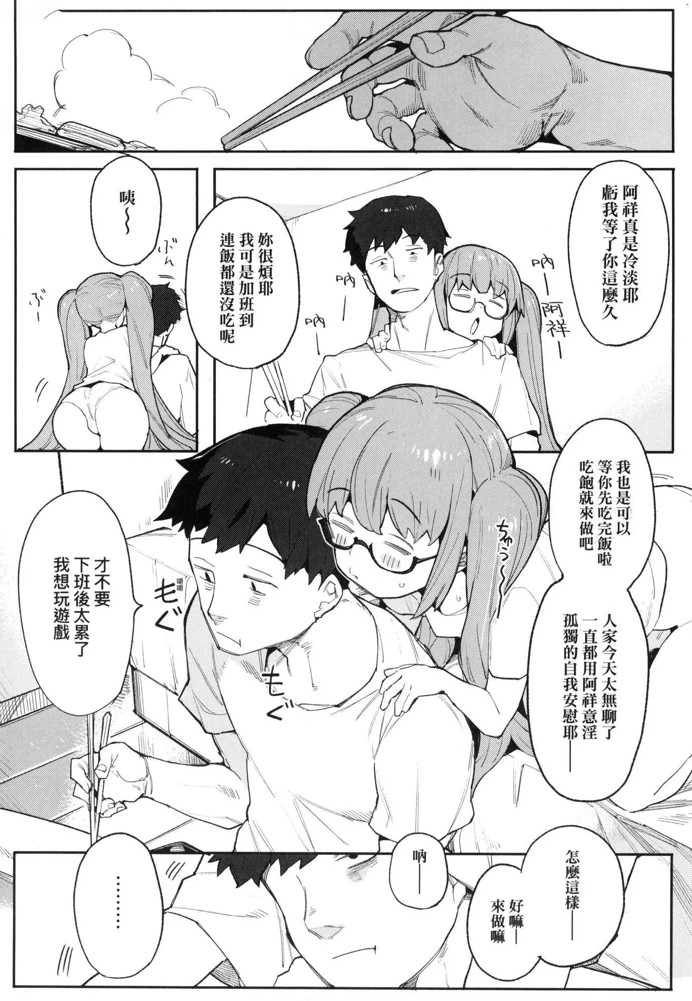わからせラブ｜情爱指导调教[中国翻訳][无修正]-わからせラブ｜情爱指导调教[中国翻訳][无修正] - 图片 101