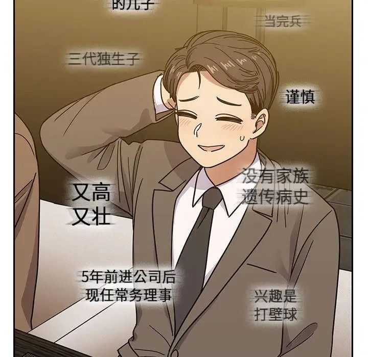 罪与罚第39话