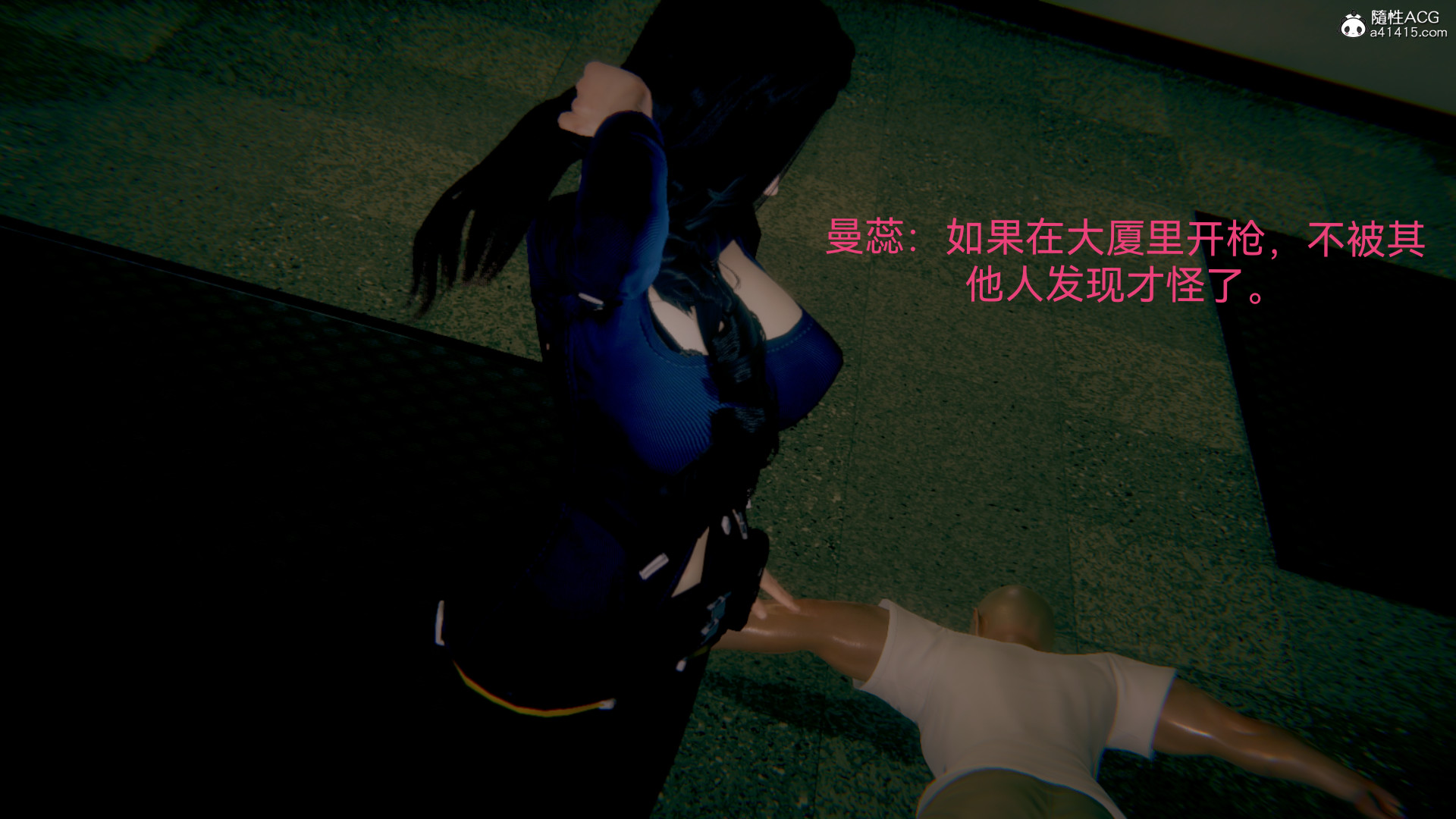 [3D]女特工最终话01