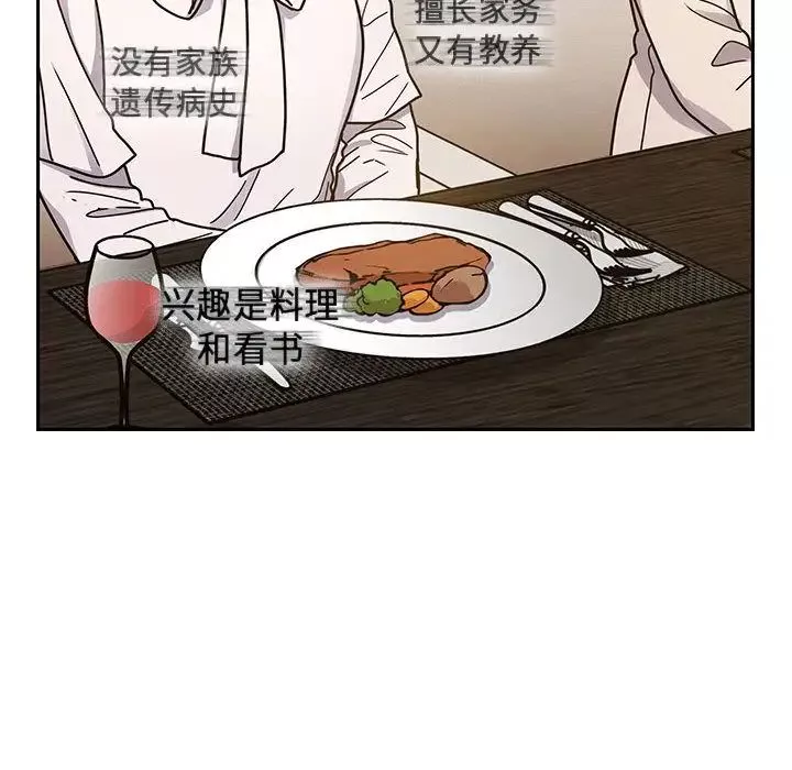 罪与罚-第39话 - 图片 38