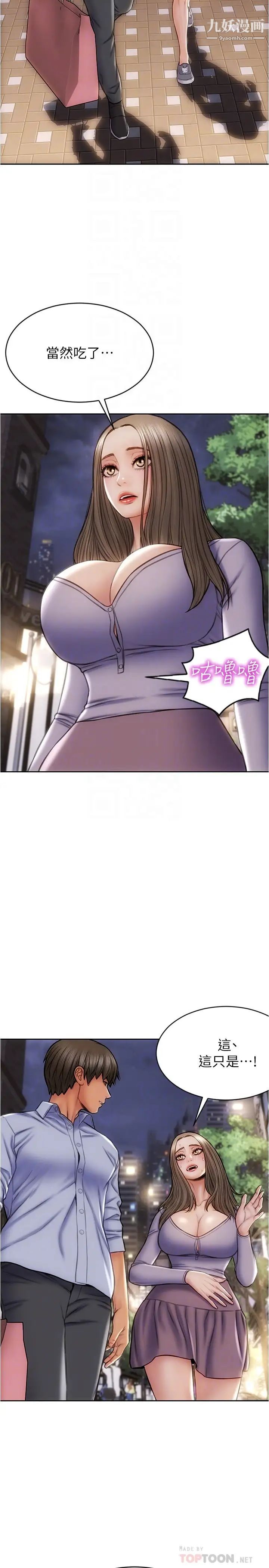 致命坏男人第18话-融化允乐身体的技巧