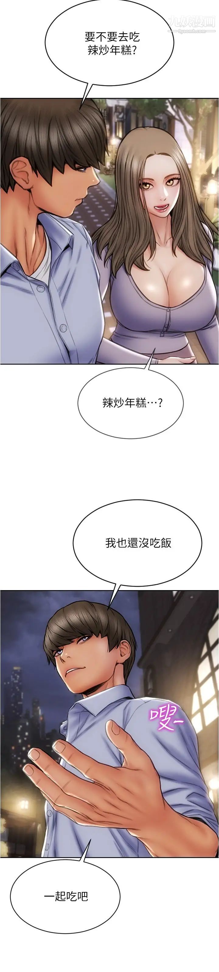 致命坏男人第18话-融化允乐身体的技巧