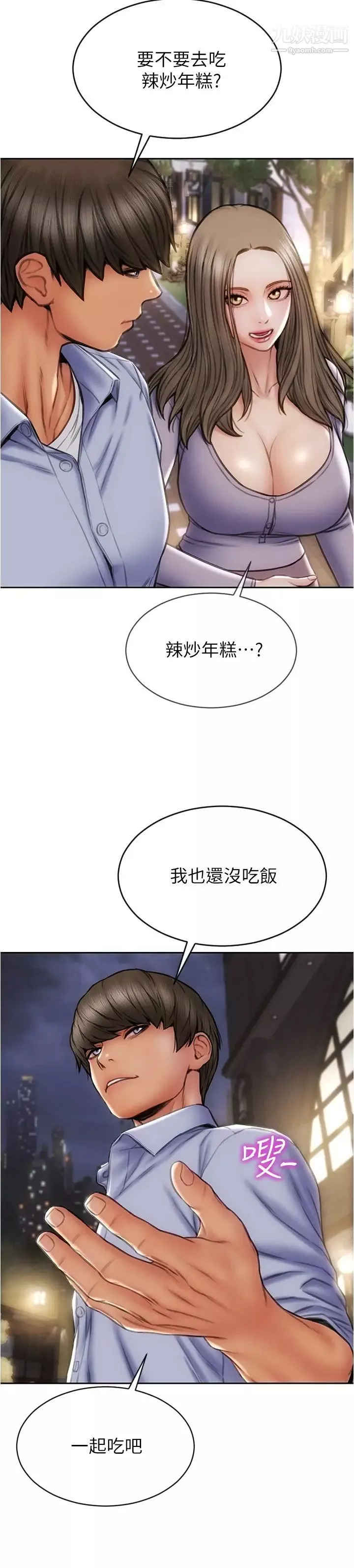 致命壞男人第18話-融化允樂身體的技巧
