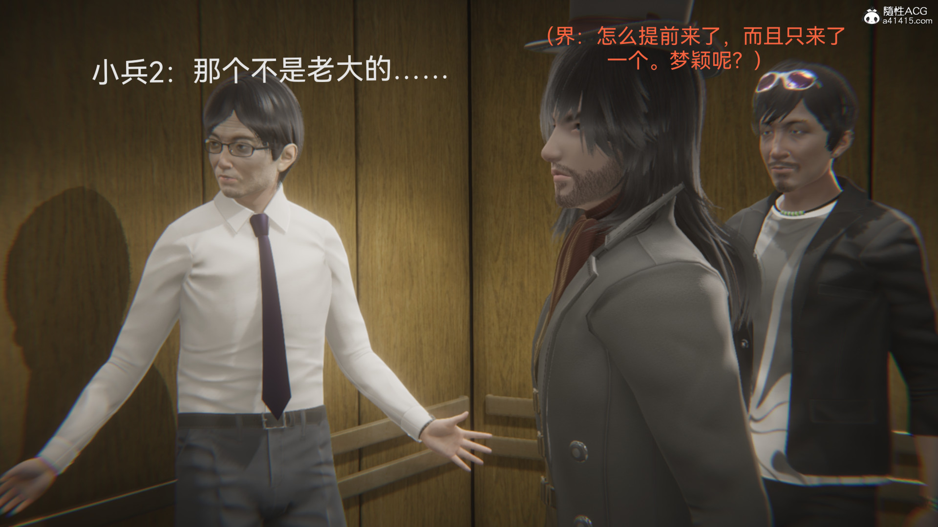 [3D]女特工最终话01