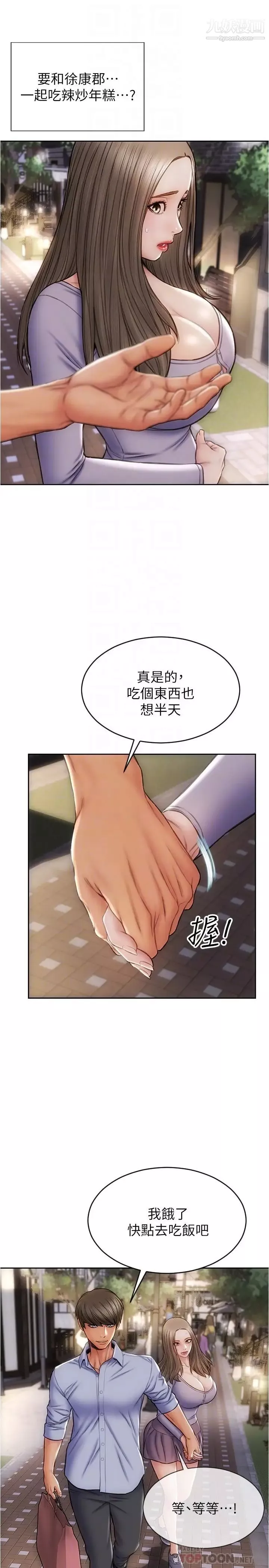 致命壞男人第18話-融化允樂身體的技巧
