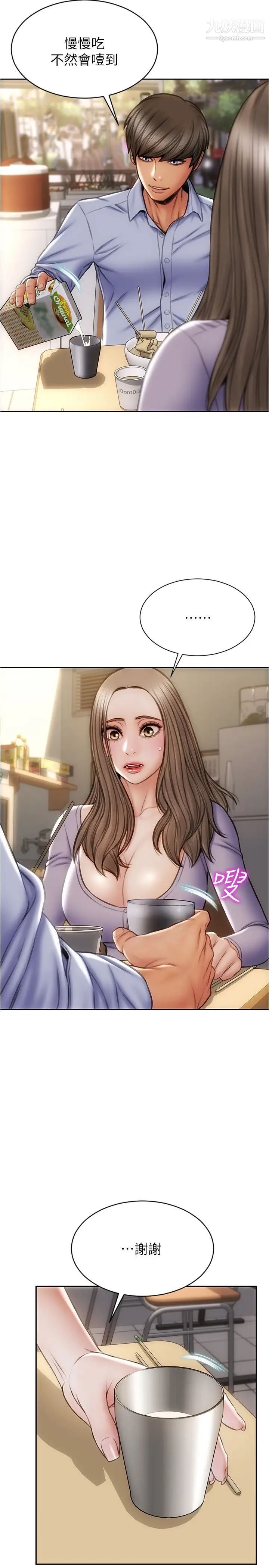 致命壞男人第18話-融化允樂身體的技巧