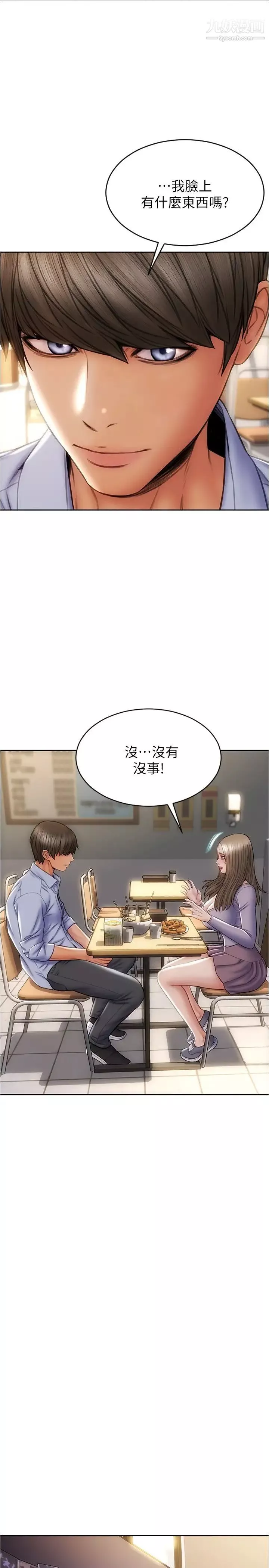 致命坏男人-第18话-融化允乐身体的技巧 - 图片 13