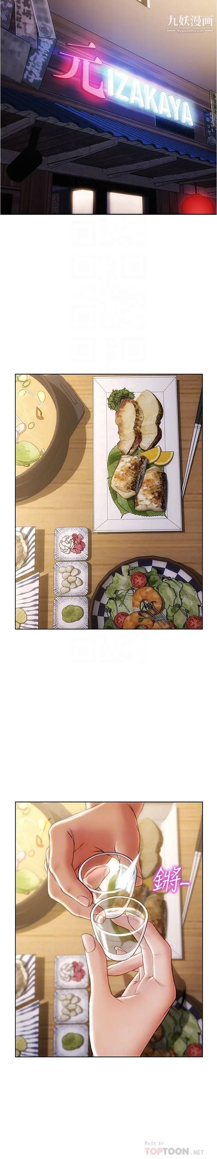 致命壞男人第18話-融化允樂身體的技巧